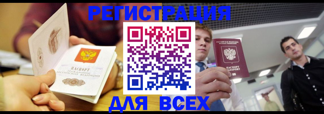 временная прописка в Кстово